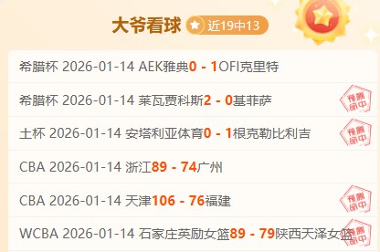 萨德客场豪,取八连胜,胜率突破八,开云体育,开云体育官网,开云体育app,开云体育平台,KAIYUN,SPORTS,kaiyun登录入口