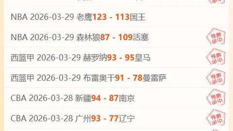 “SGA26+8雷霆逆转快船延续六胜纪录 小卡25+10憾未一击即中”