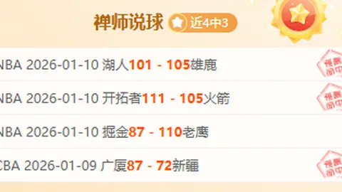 庞俊旭斯诺克公开赛憾负希金斯，四强征程戛然而止