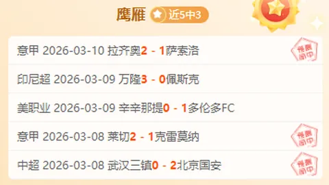 大乐透期号专家质合分析推荐前区十码：班迪马士邦战力探讨