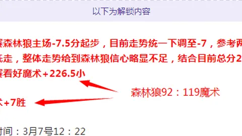 激战正酣！横滨水手与町田泽维亚巅峰对决，悬念迭起，谁能笑到最后？